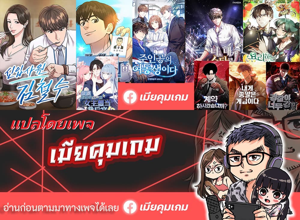 New Employee Kim Chul-Soo ตอนที่ 18 51