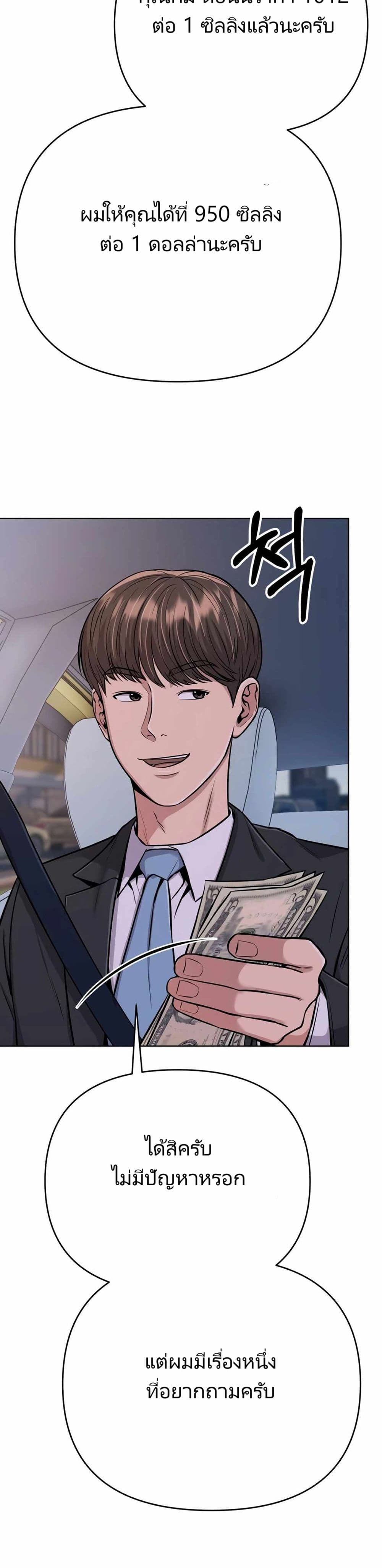 New Employee Kim Chul-Soo ตอนที่ 18 46