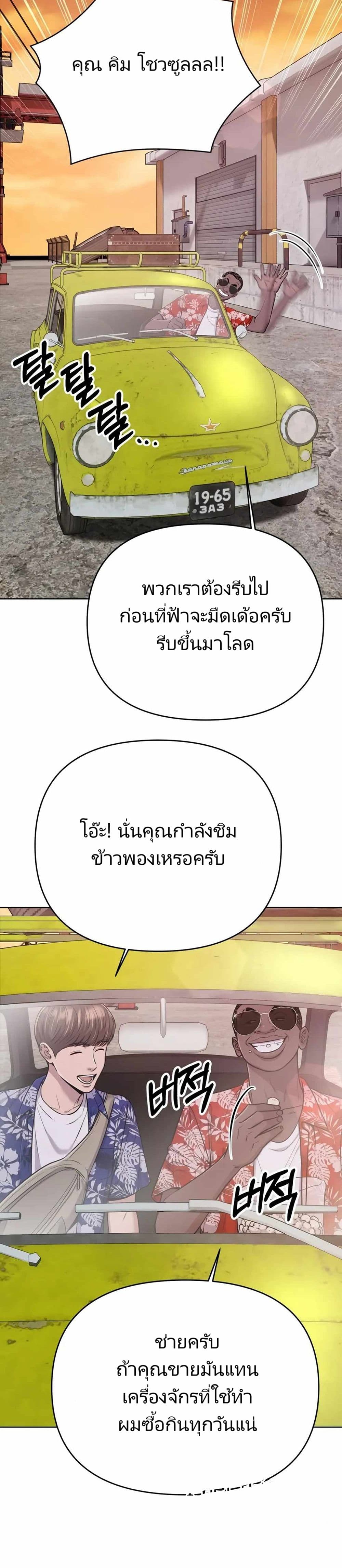 New Employee Kim Chul-Soo ตอนที่ 19 12