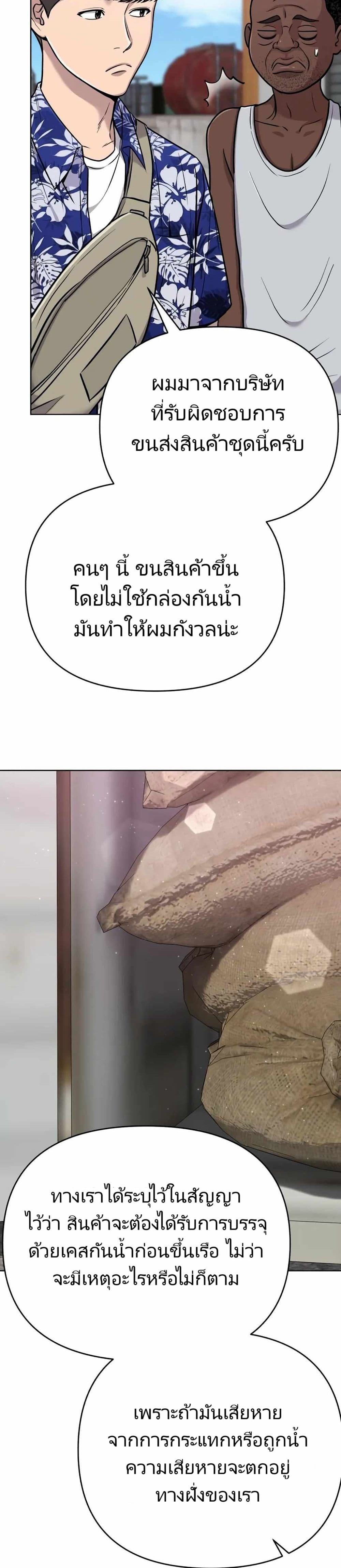 New Employee Kim Chul-Soo ตอนที่ 19 5