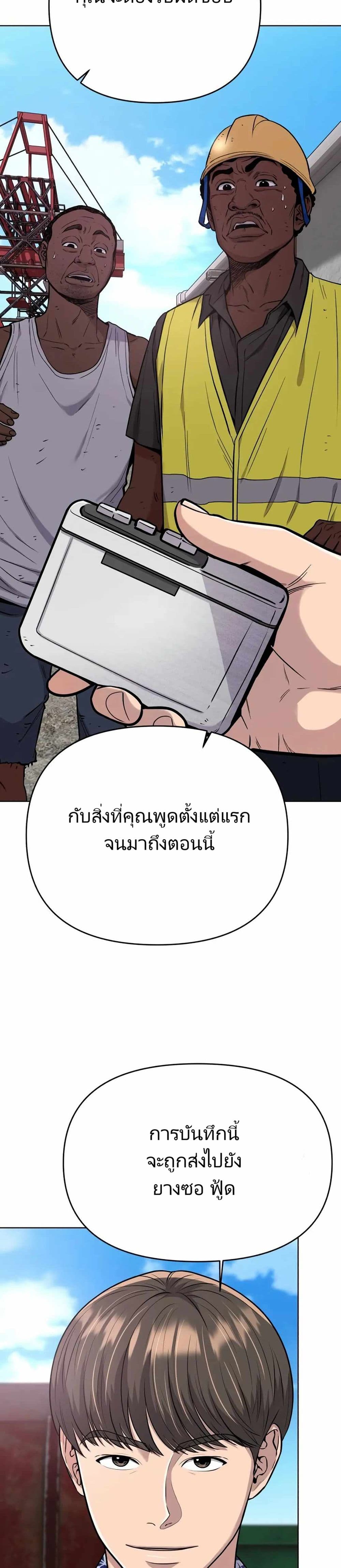 New Employee Kim Chul-Soo ตอนที่ 19 8