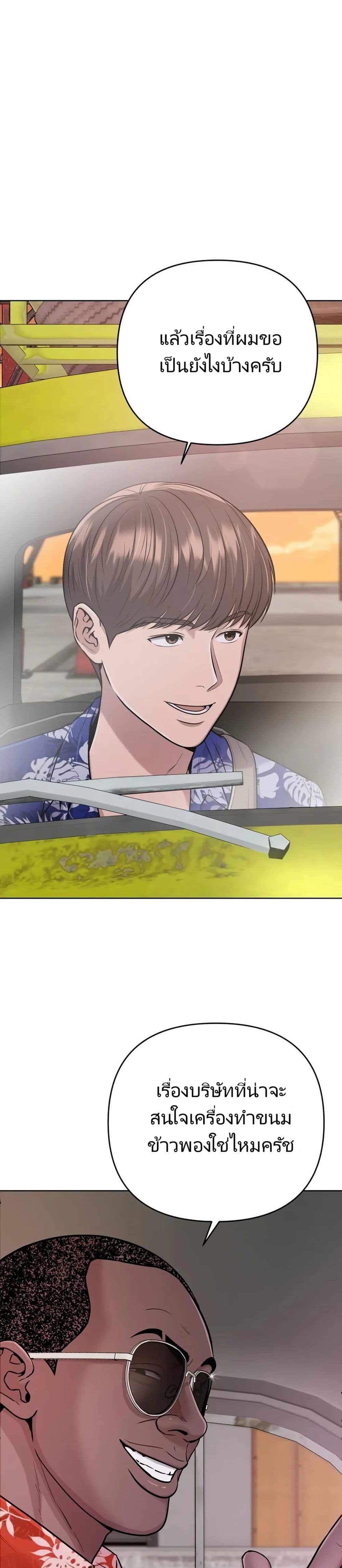 New Employee Kim Chul-Soo ตอนที่ 19 13