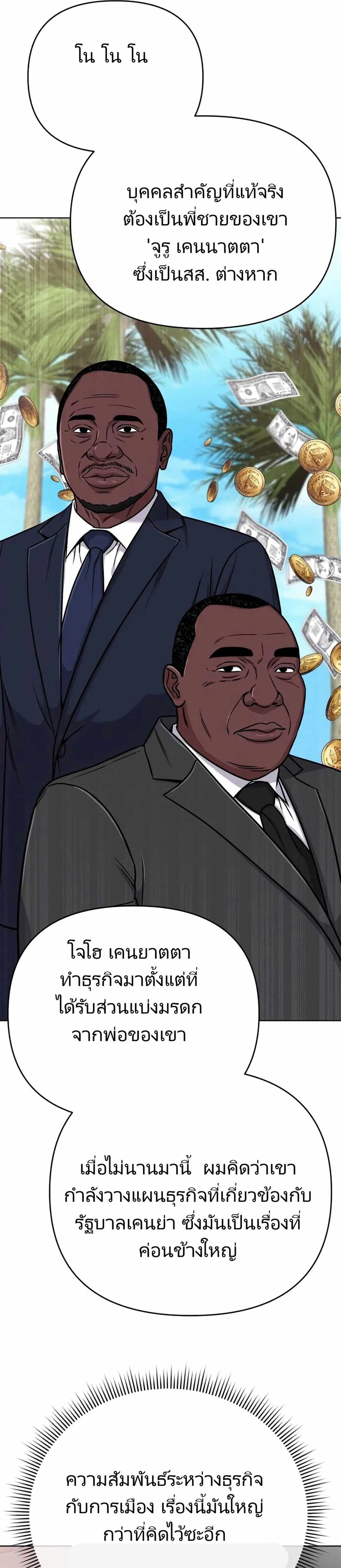 New Employee Kim Chul-Soo ตอนที่ 19 16