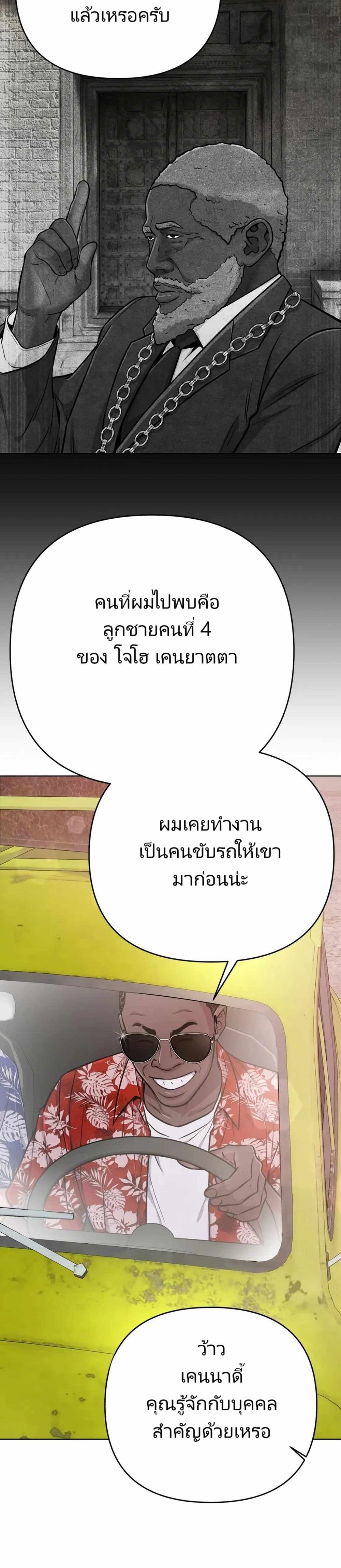 New Employee Kim Chul-Soo ตอนที่ 19 15