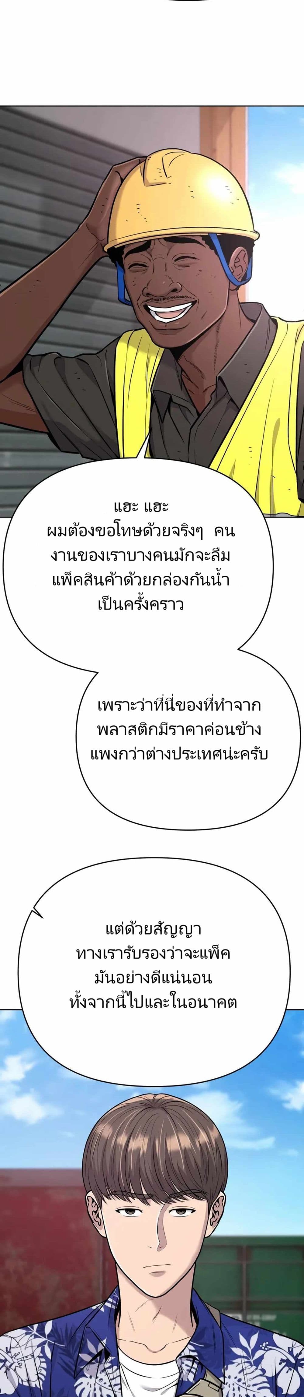 New Employee Kim Chul-Soo ตอนที่ 19 6