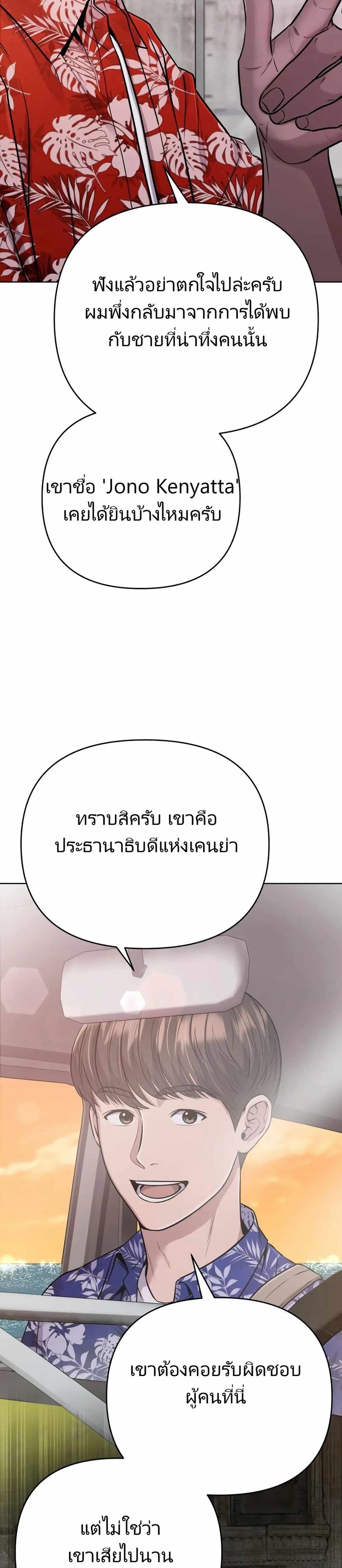 New Employee Kim Chul-Soo ตอนที่ 19 14