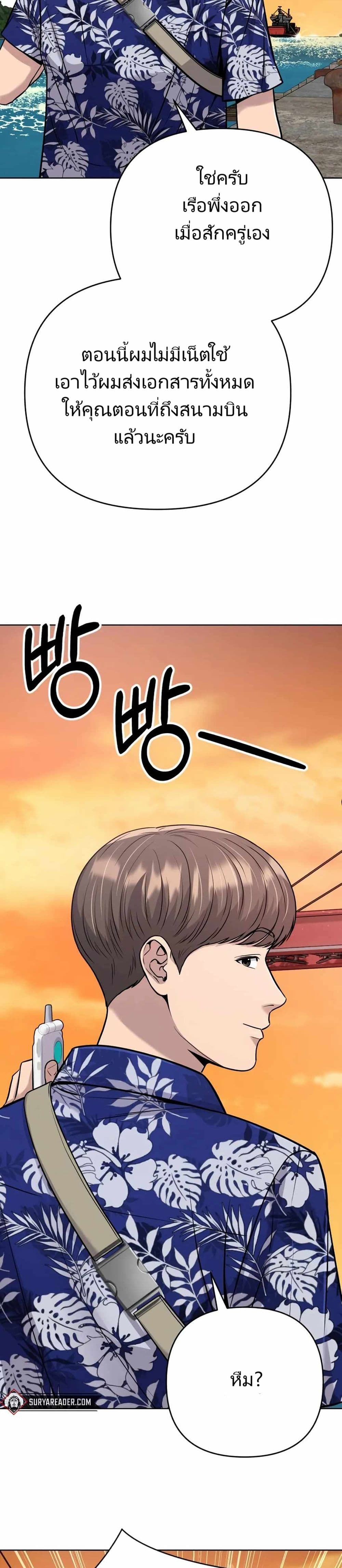 New Employee Kim Chul-Soo ตอนที่ 19 11