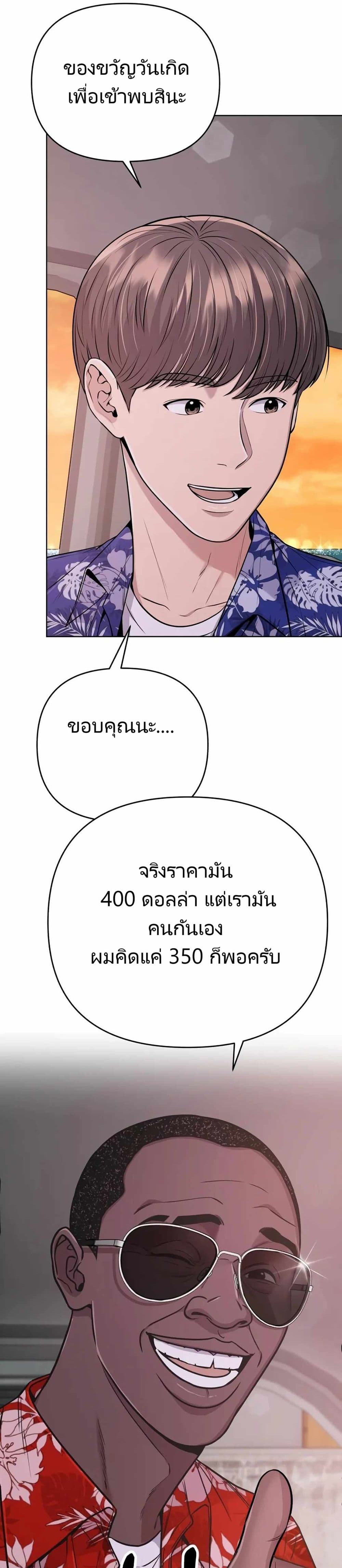 New Employee Kim Chul-Soo ตอนที่ 19 20