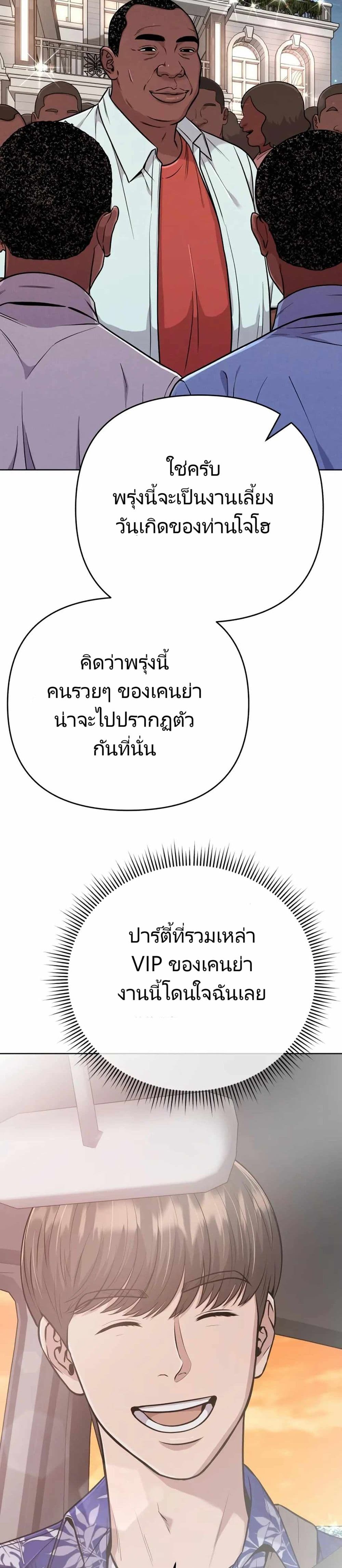 New Employee Kim Chul-Soo ตอนที่ 19 18