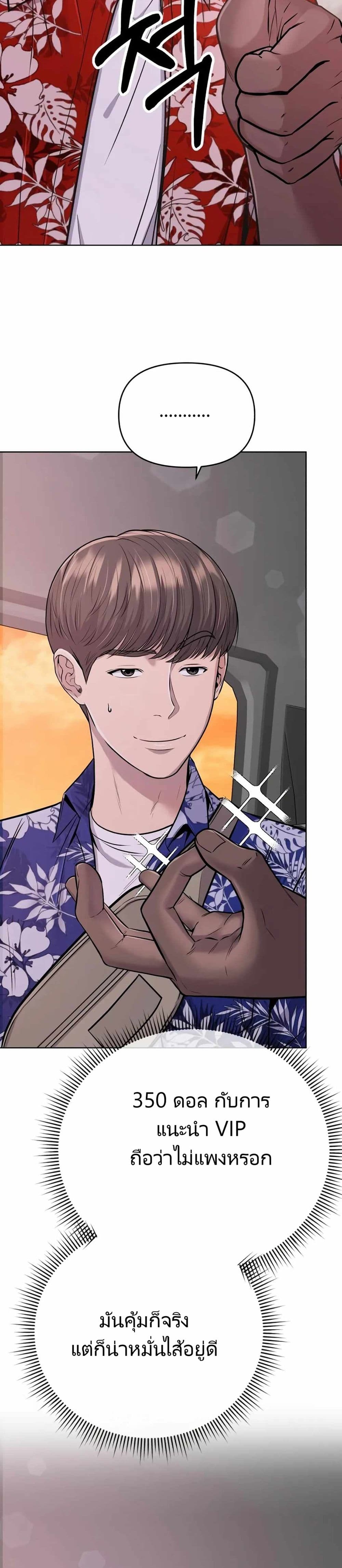 New Employee Kim Chul-Soo ตอนที่ 19 21