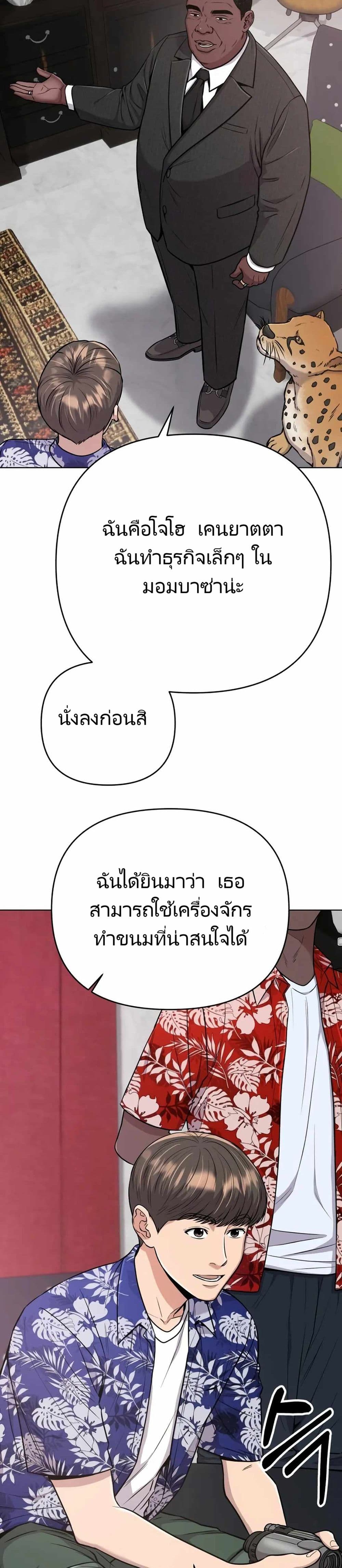 New Employee Kim Chul-Soo ตอนที่ 19 28