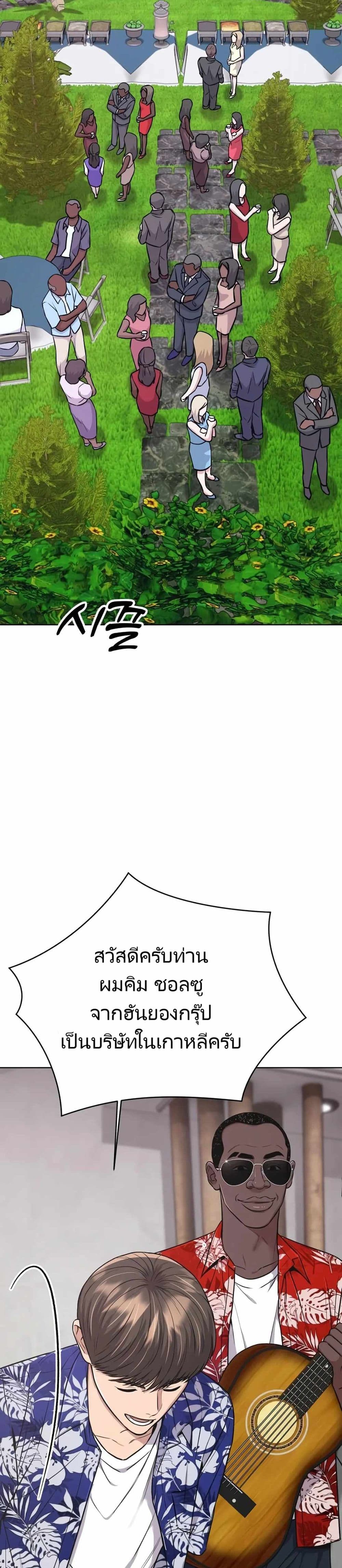 New Employee Kim Chul-Soo ตอนที่ 19 25