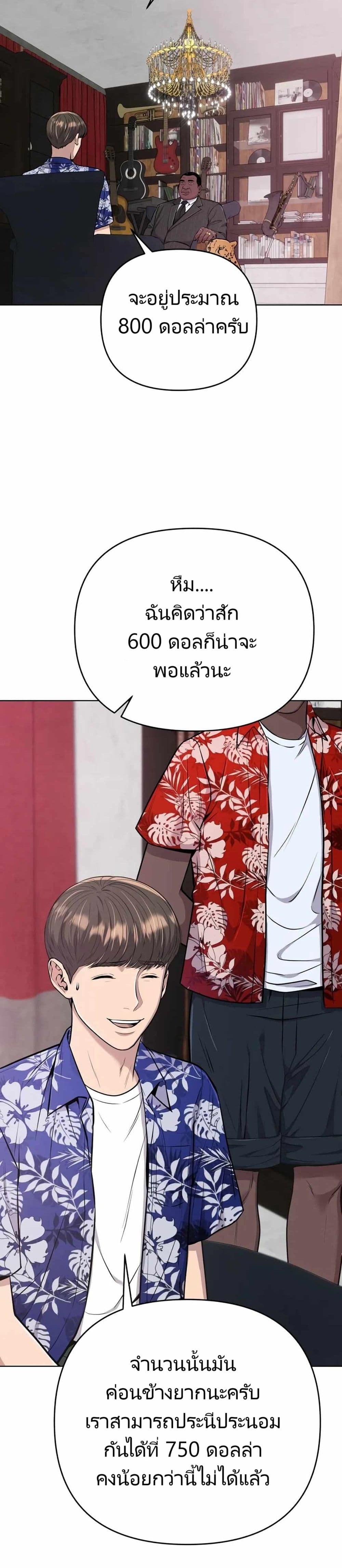 New Employee Kim Chul-Soo ตอนที่ 19 30