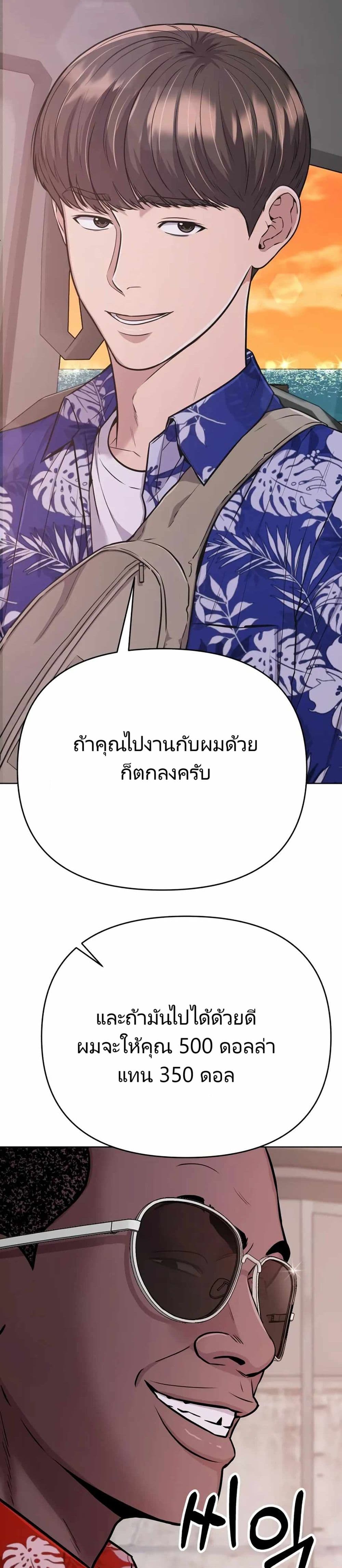 New Employee Kim Chul-Soo ตอนที่ 19 22