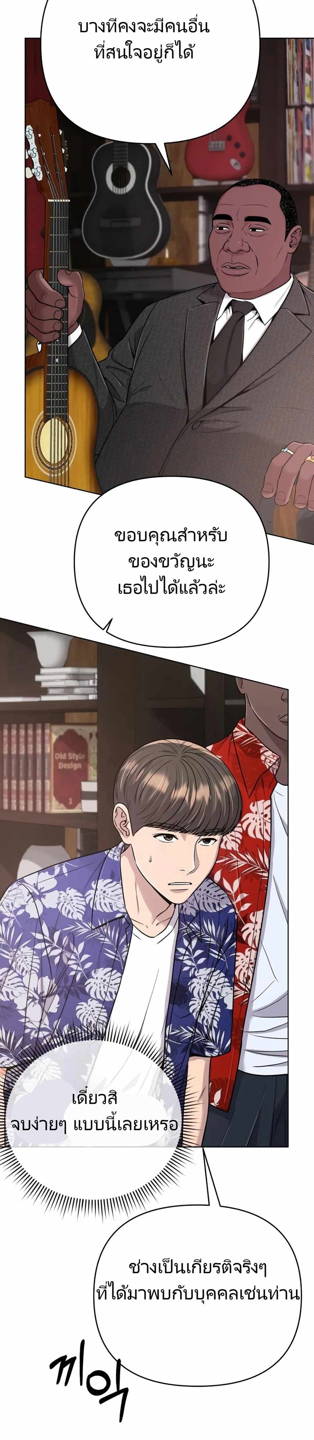 New Employee Kim Chul-Soo ตอนที่ 19 32