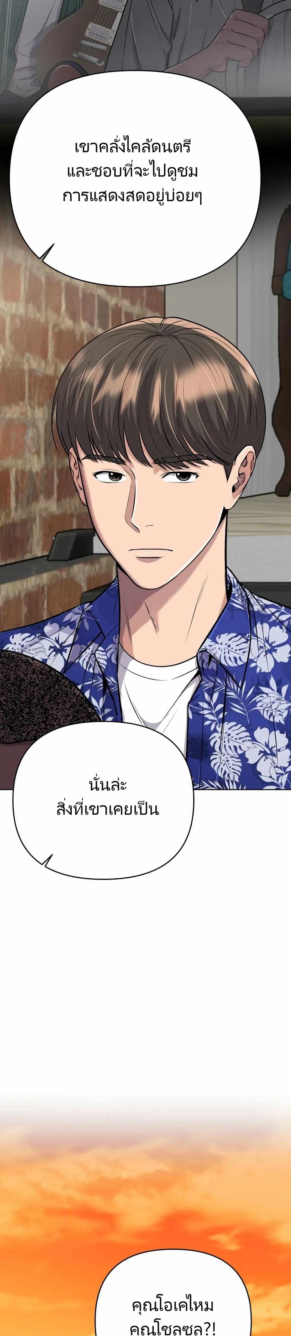 New Employee Kim Chul-Soo ตอนที่ 19 35