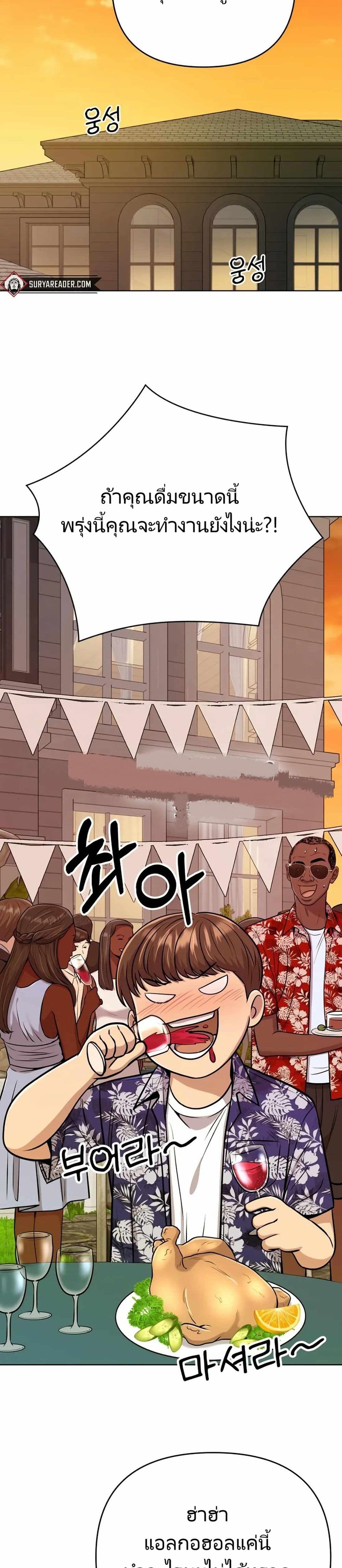New Employee Kim Chul-Soo ตอนที่ 19 36