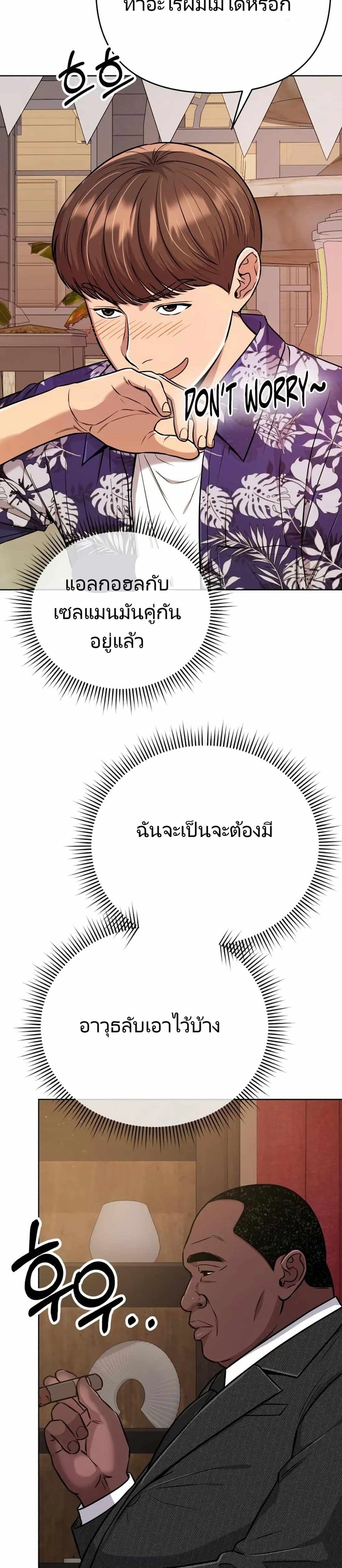 New Employee Kim Chul-Soo ตอนที่ 19 37