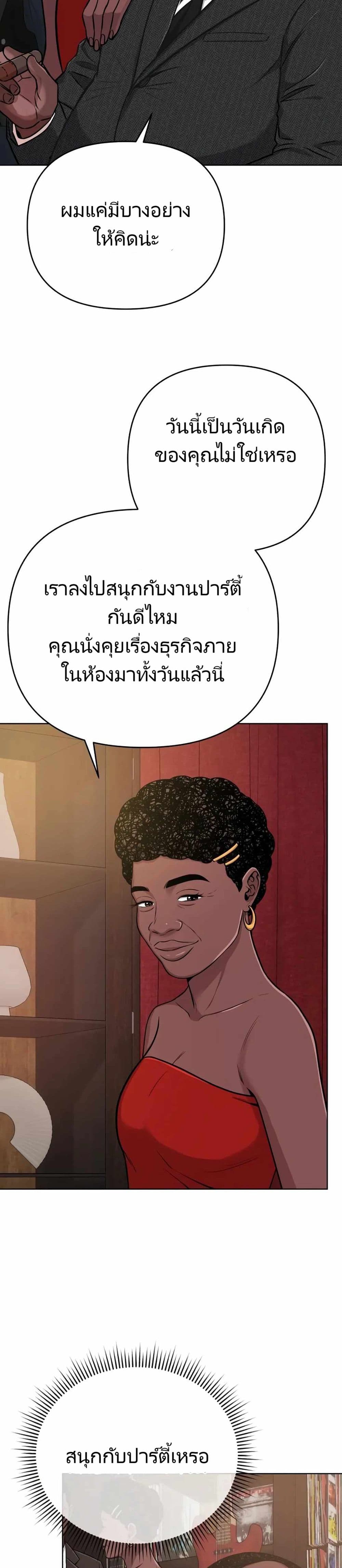 New Employee Kim Chul-Soo ตอนที่ 19 39