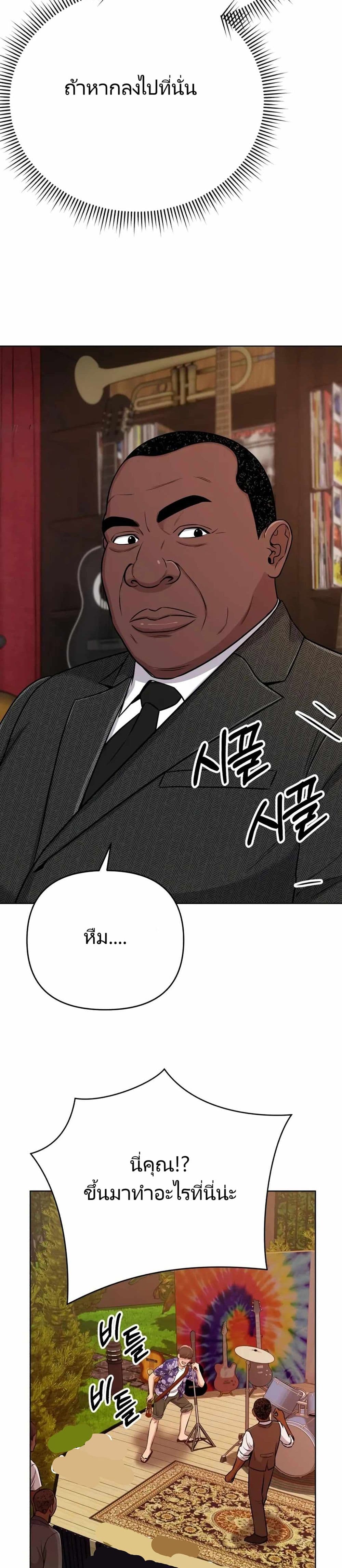 New Employee Kim Chul-Soo ตอนที่ 19 41
