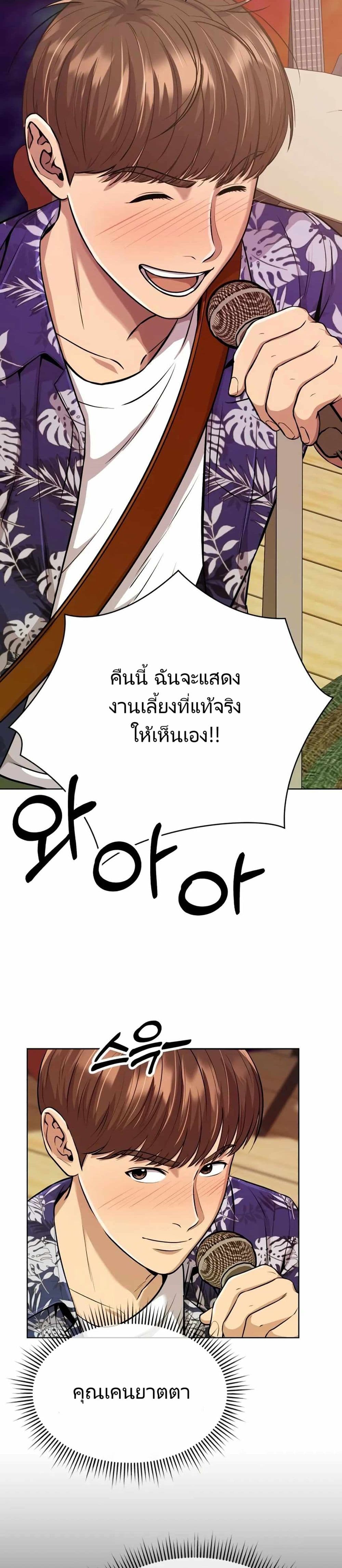 New Employee Kim Chul-Soo ตอนที่ 19 43