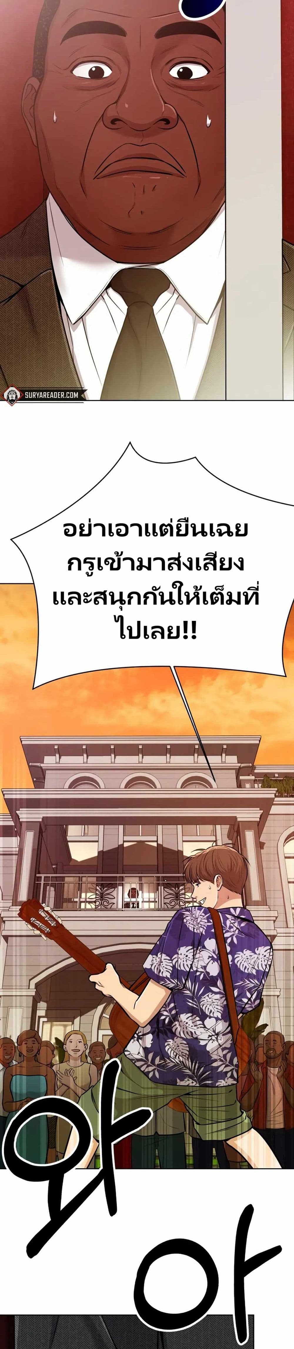 New Employee Kim Chul-Soo ตอนที่ 19 46