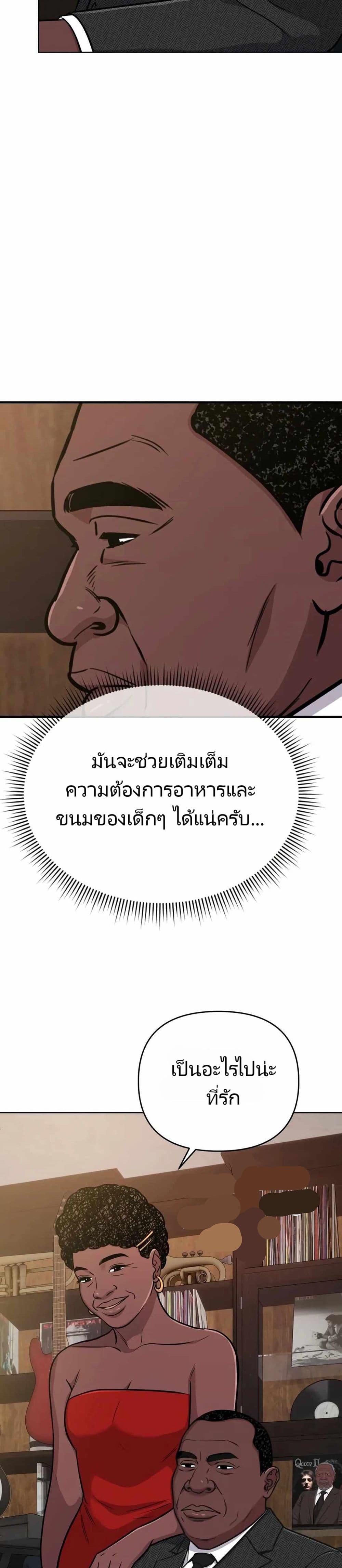 New Employee Kim Chul-Soo ตอนที่ 19 38