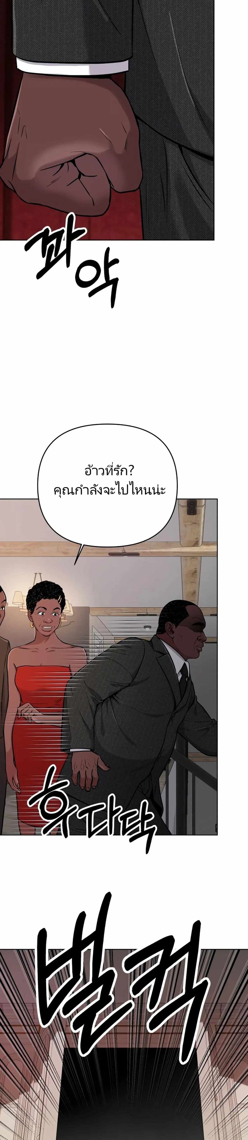 New Employee Kim Chul-Soo ตอนที่ 19 47