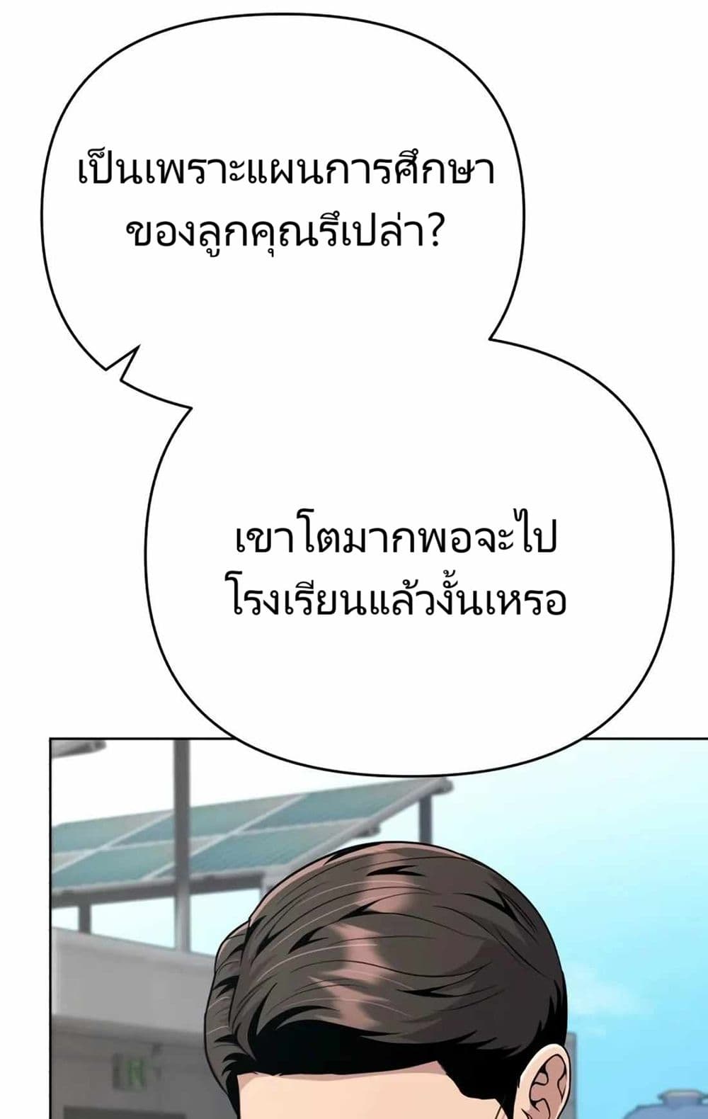 New Employee Kim Chul-Soo ตอนที่ 20 10