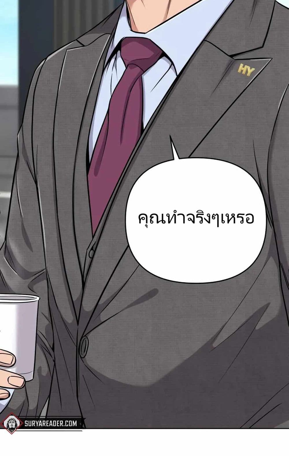 New Employee Kim Chul-Soo ตอนที่ 20 7