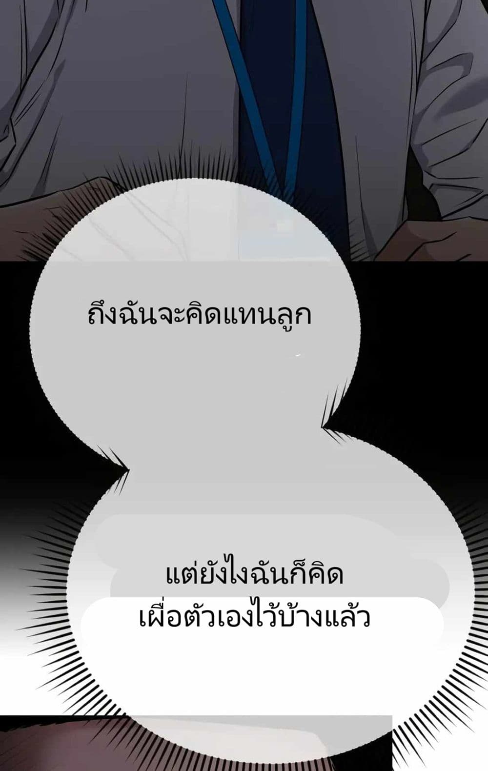 New Employee Kim Chul-Soo ตอนที่ 20 14
