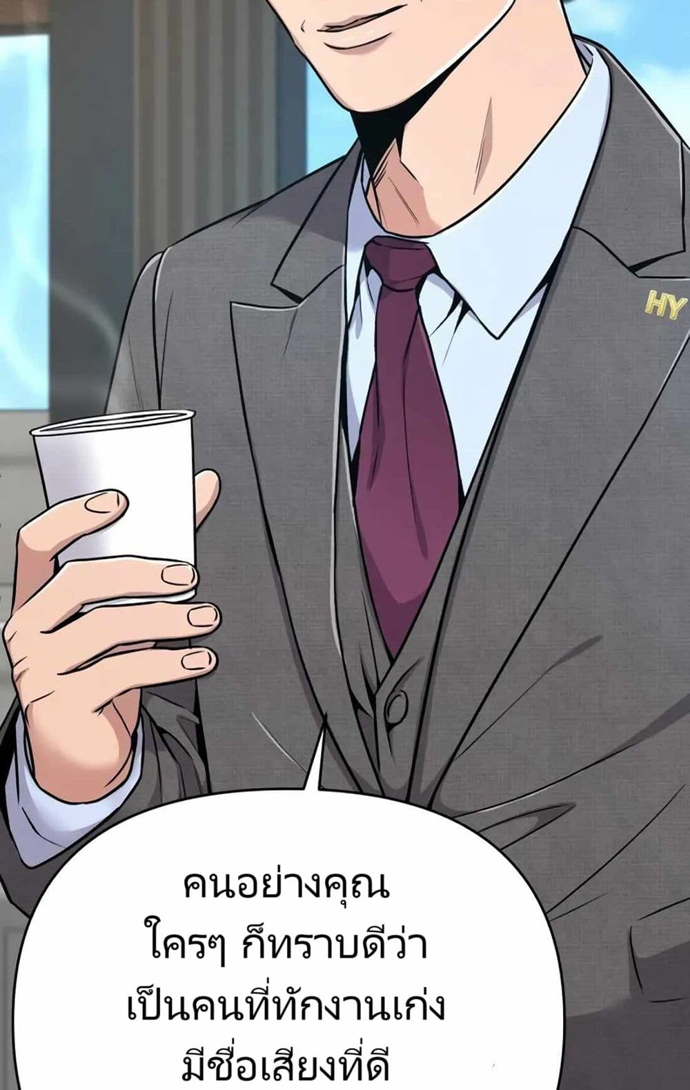 New Employee Kim Chul-Soo ตอนที่ 20 21