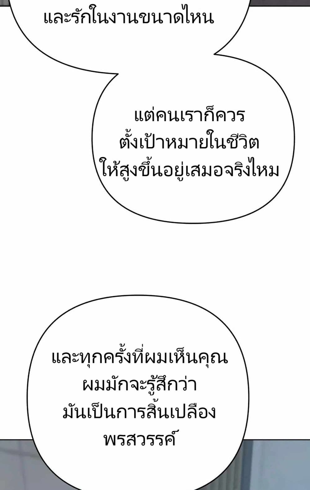 New Employee Kim Chul-Soo ตอนที่ 20 22
