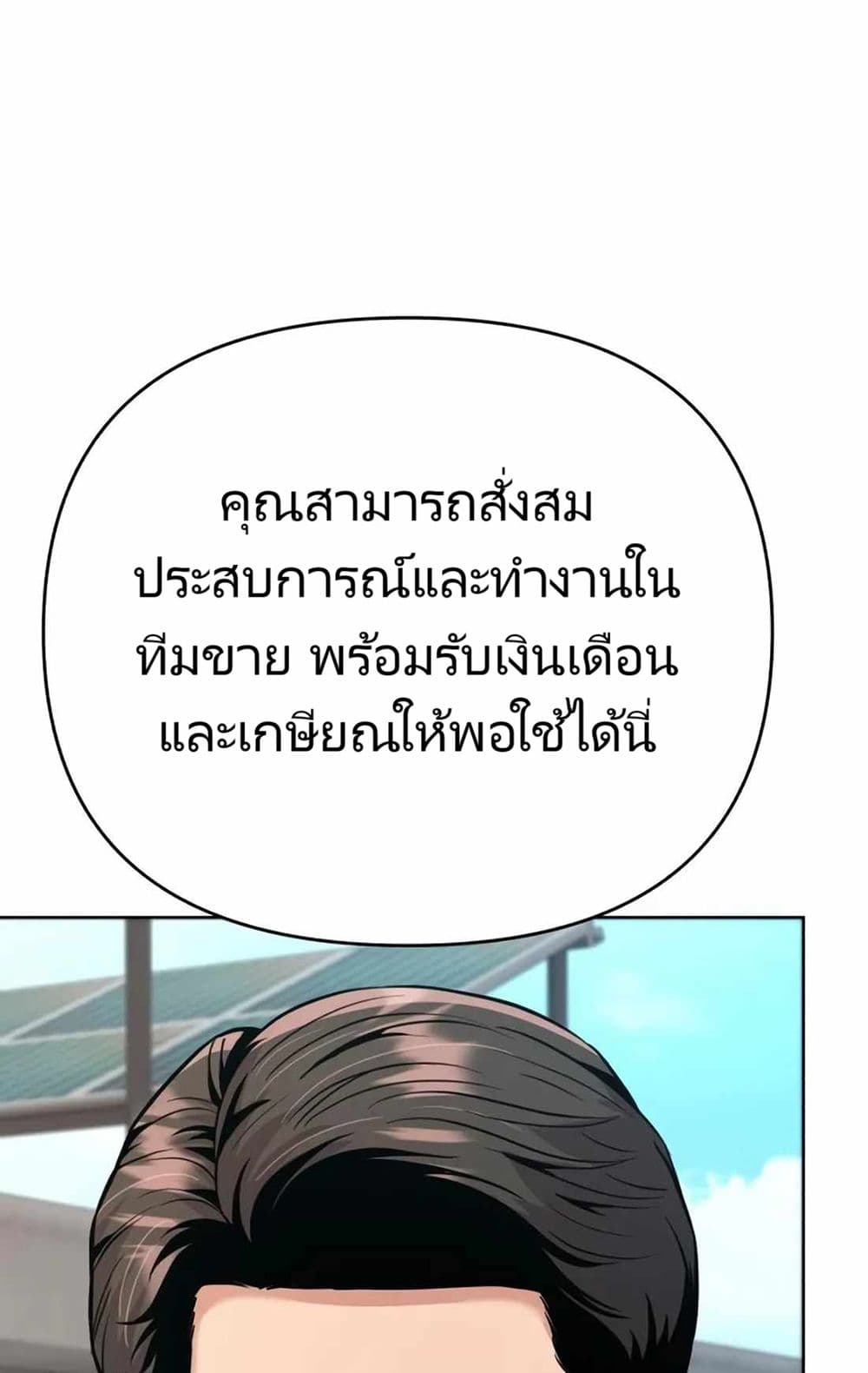 New Employee Kim Chul-Soo ตอนที่ 20 18