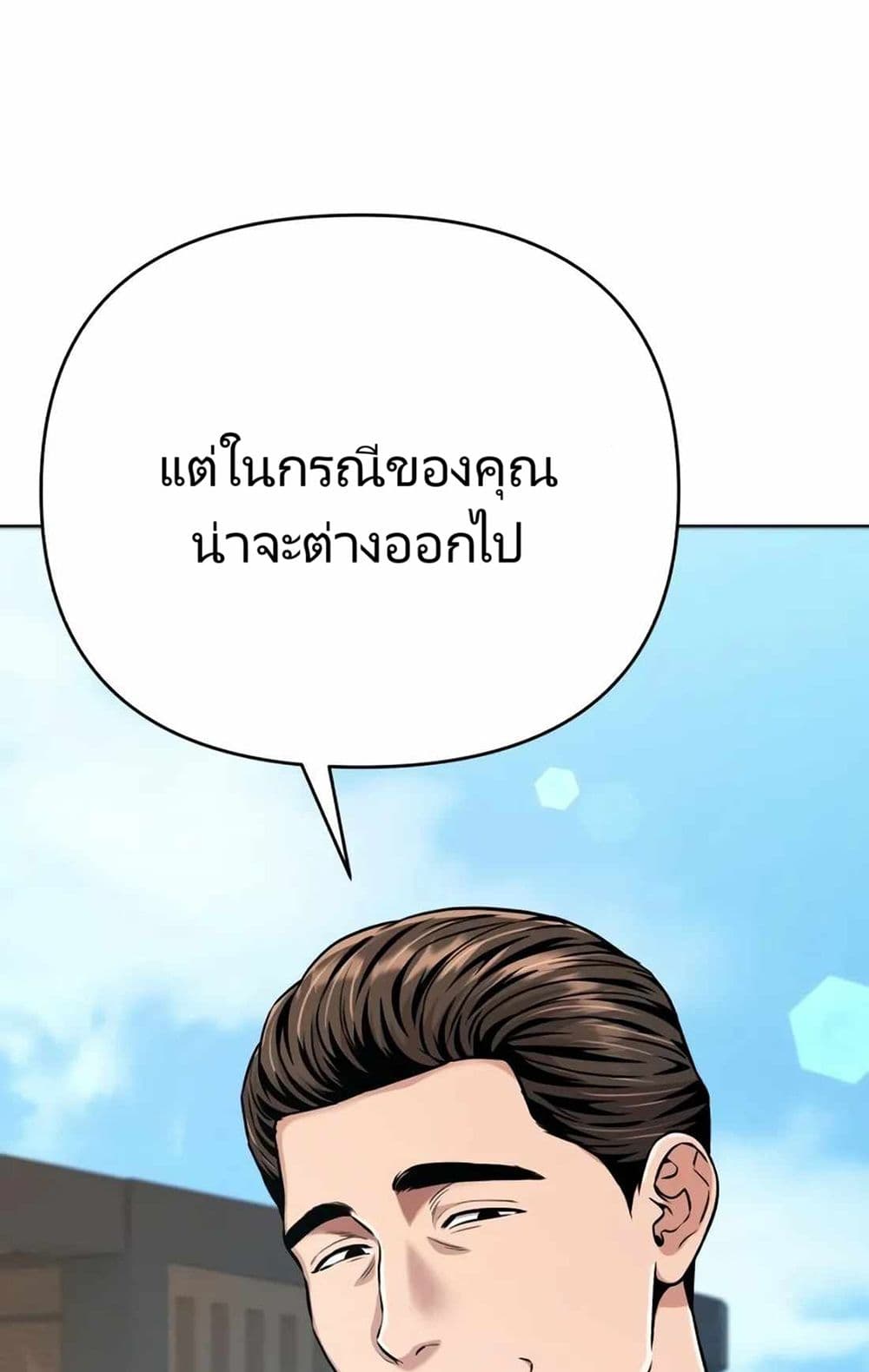 New Employee Kim Chul-Soo ตอนที่ 20 20