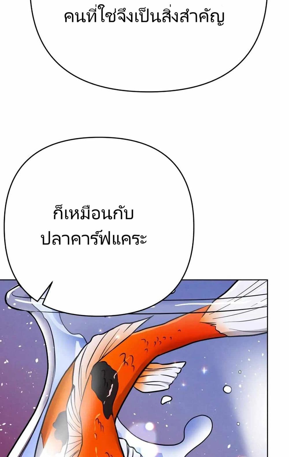 New Employee Kim Chul-Soo ตอนที่ 20 25