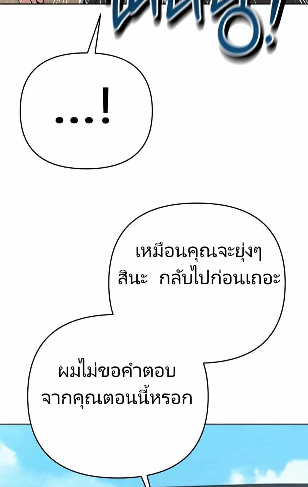 New Employee Kim Chul-Soo ตอนที่ 20 33