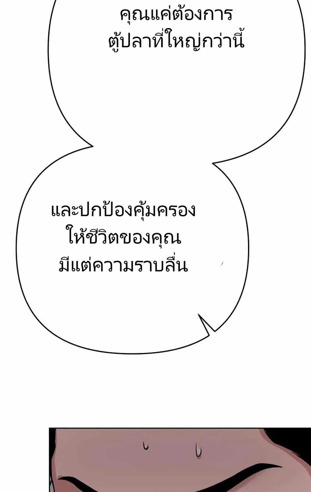 New Employee Kim Chul-Soo ตอนที่ 20 29