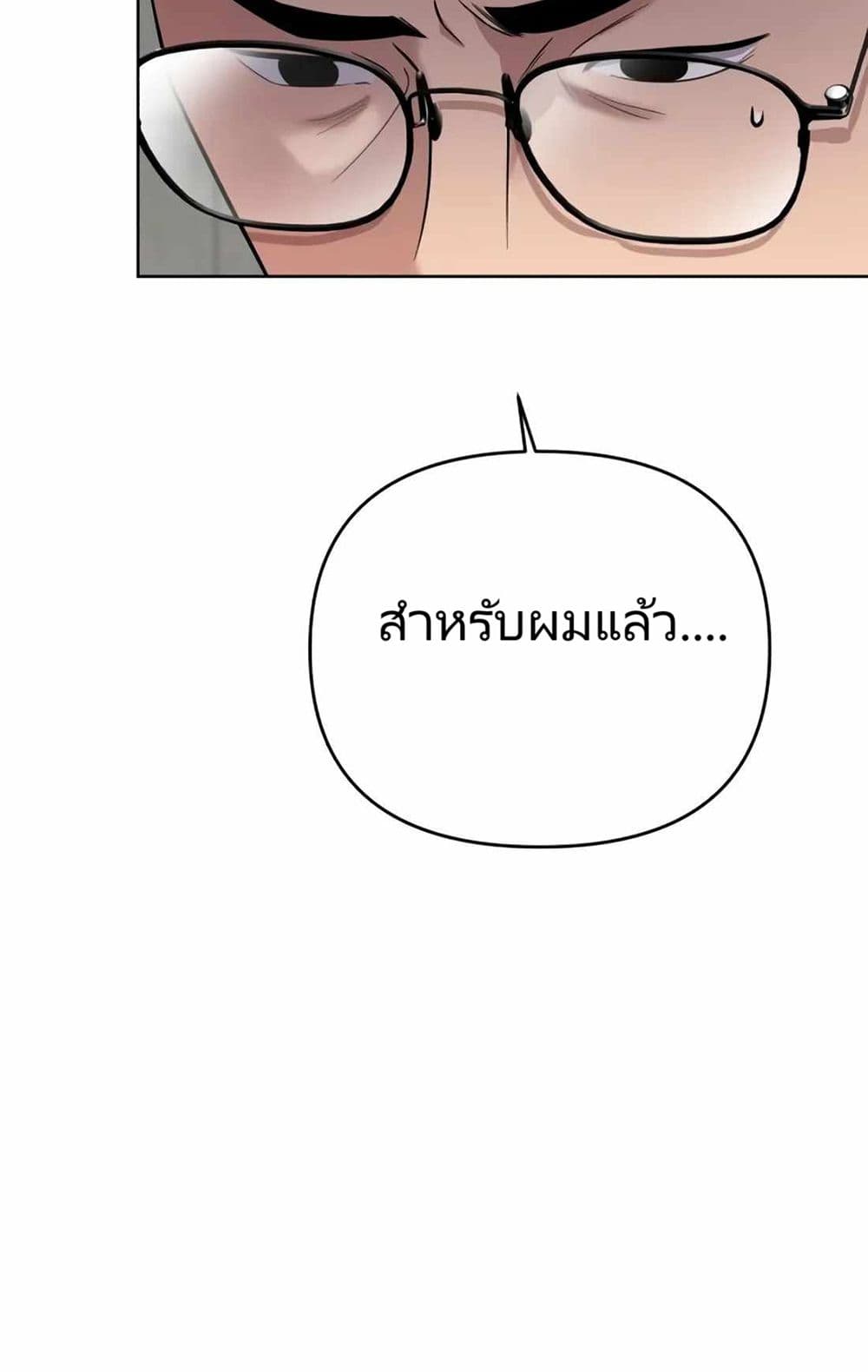 New Employee Kim Chul-Soo ตอนที่ 20 30