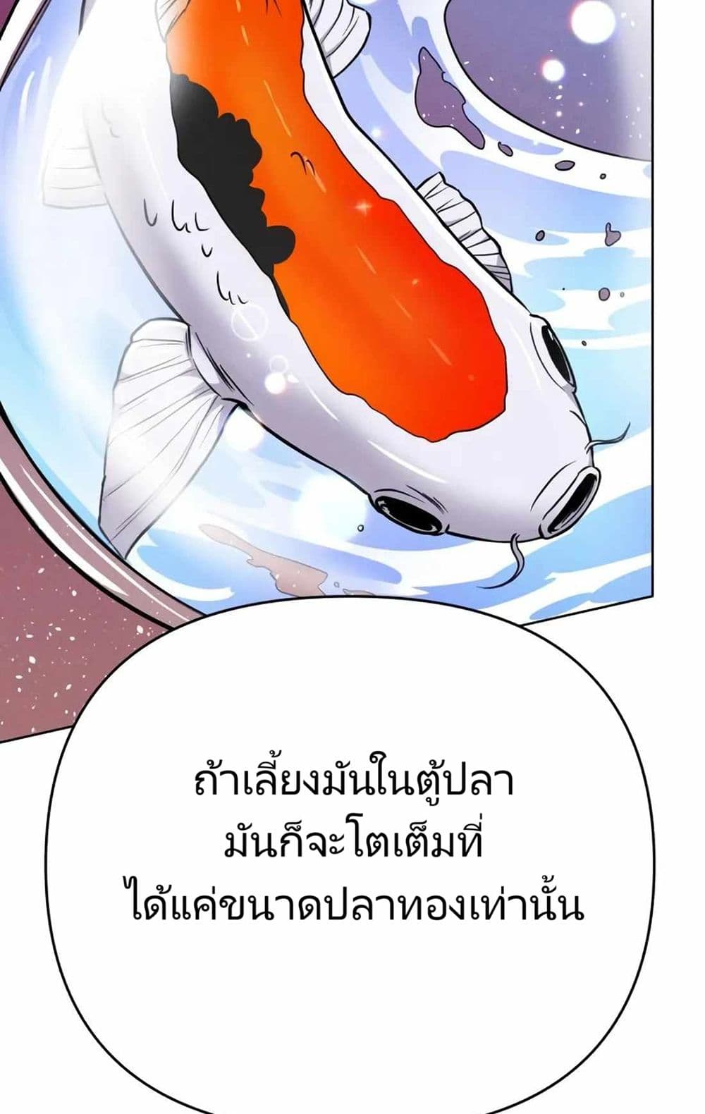 New Employee Kim Chul-Soo ตอนที่ 20 26