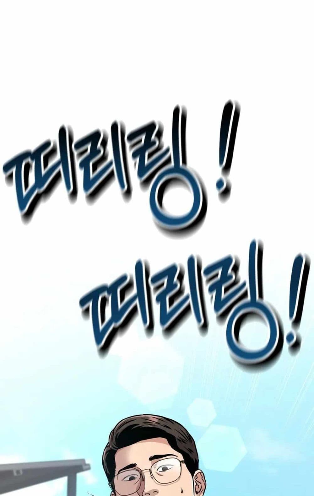 New Employee Kim Chul-Soo ตอนที่ 20 31