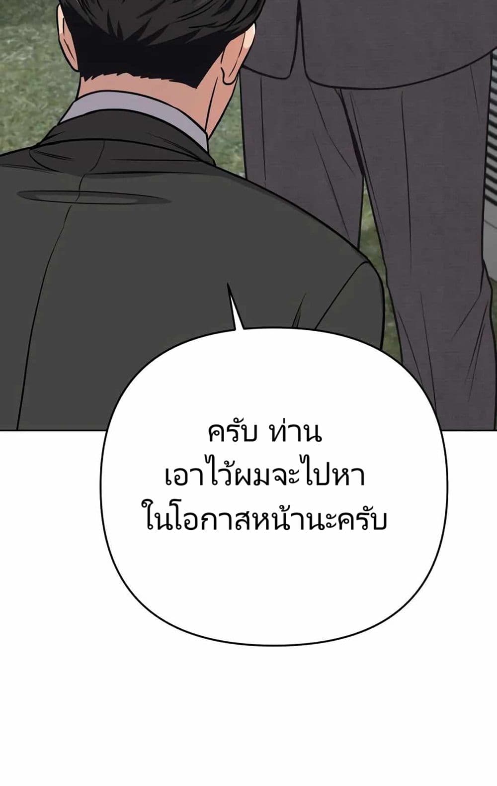 New Employee Kim Chul-Soo ตอนที่ 20 35