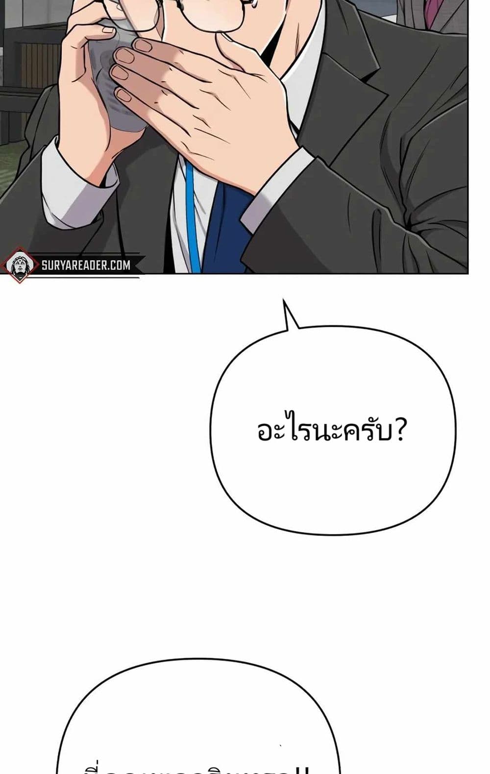 New Employee Kim Chul-Soo ตอนที่ 20 37