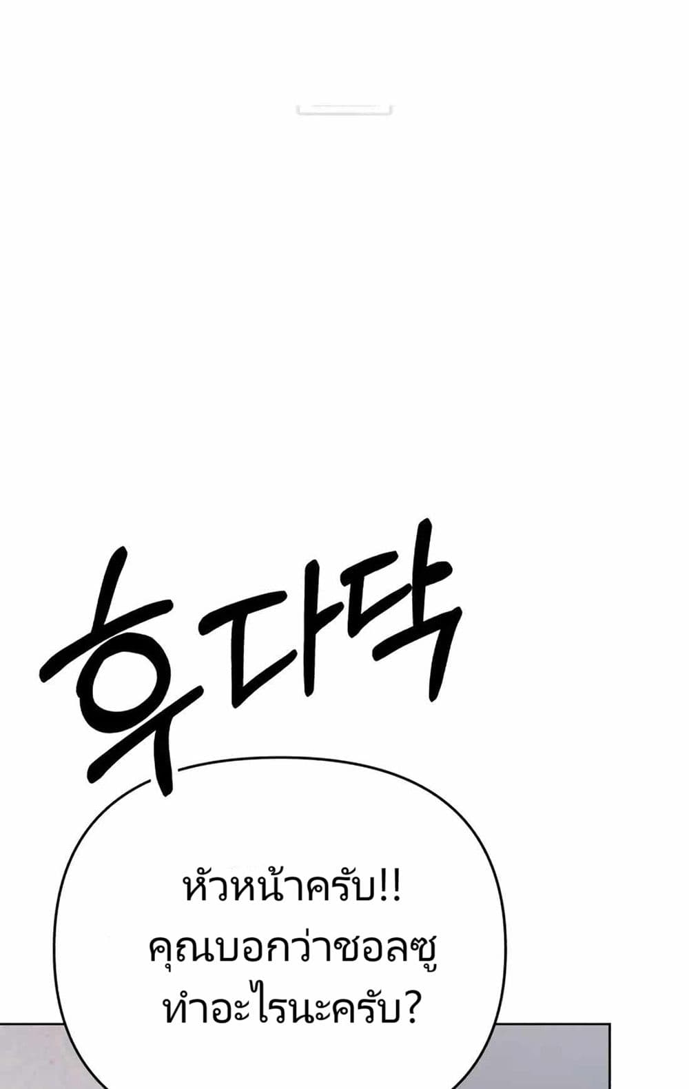 New Employee Kim Chul-Soo ตอนที่ 20 42