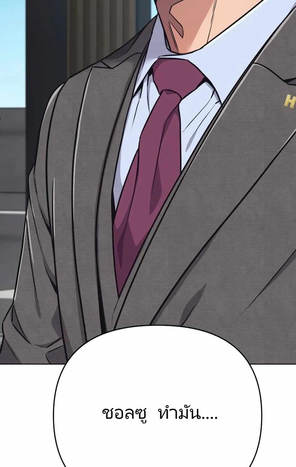 New Employee Kim Chul-Soo ตอนที่ 20 39