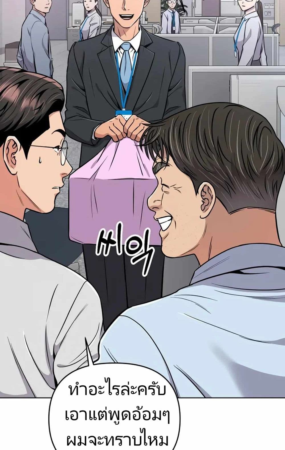 New Employee Kim Chul-Soo ตอนที่ 20 47