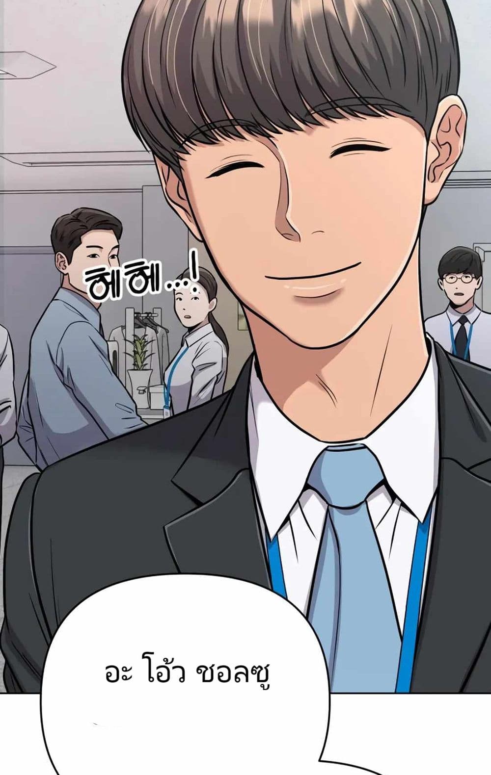 New Employee Kim Chul-Soo ตอนที่ 20 45