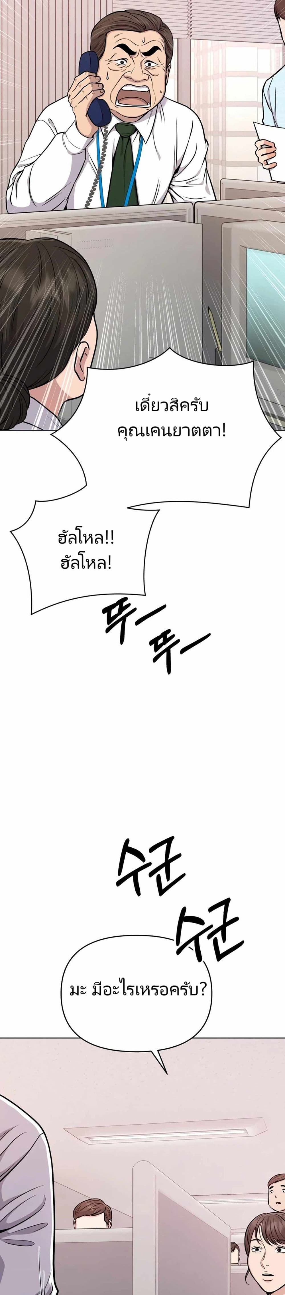 New Employee Kim Chul-Soo ตอนที่ 21 2