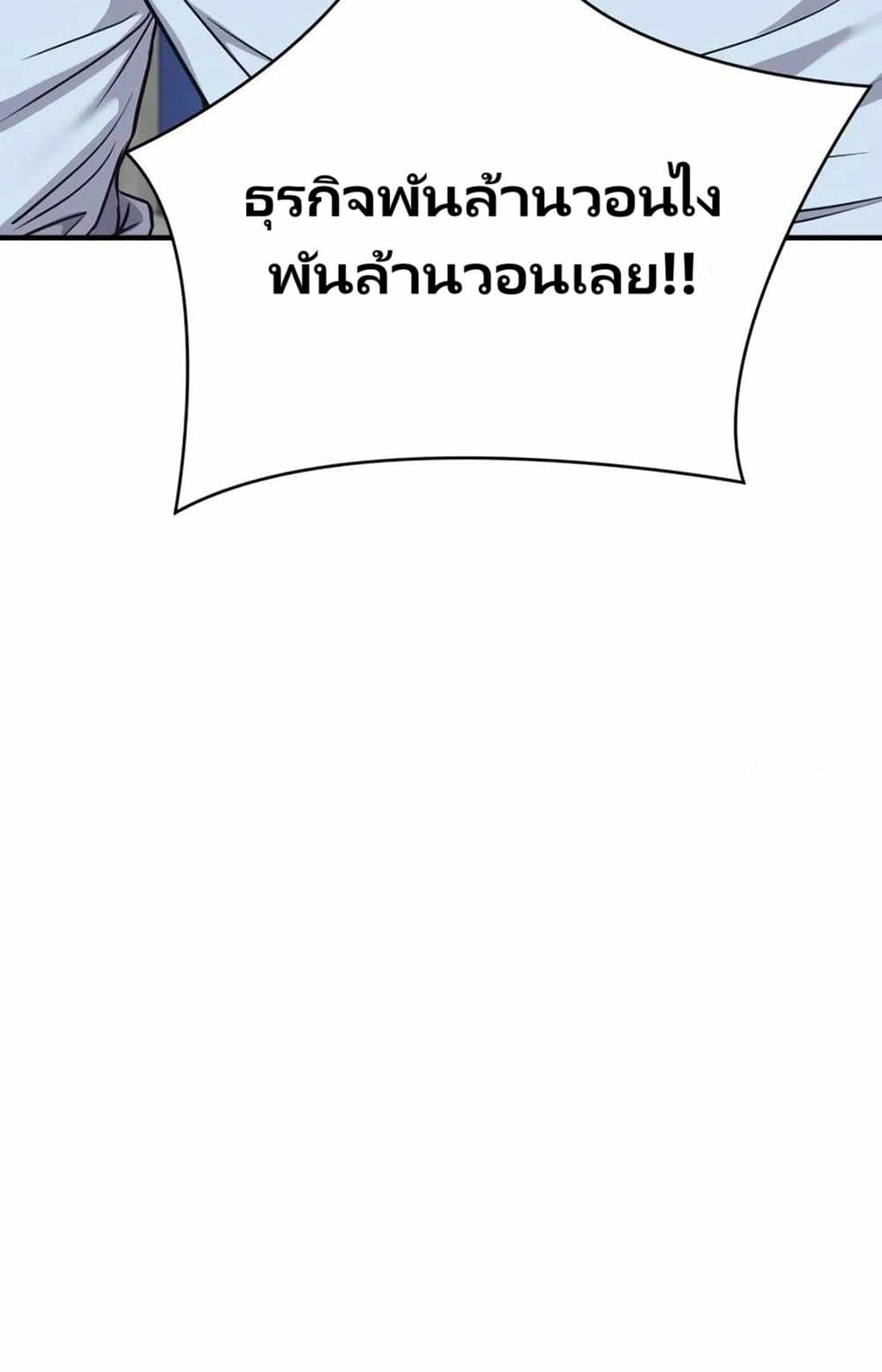 New Employee Kim Chul-Soo ตอนที่ 20 50