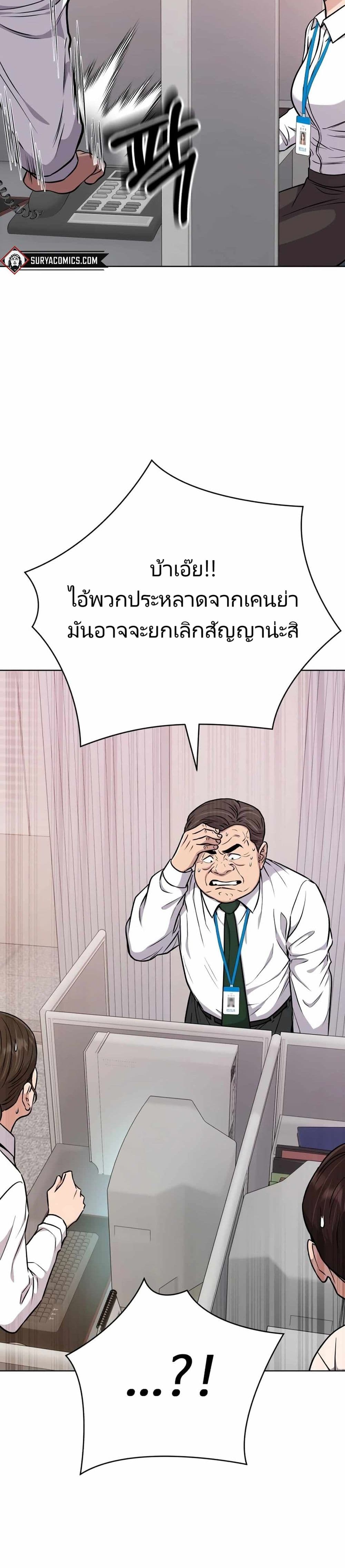 New Employee Kim Chul-Soo ตอนที่ 21 3